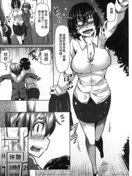 [風的工房][綾枷ちよこ] 痴女行進曲 痴女行進曲_097