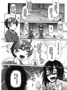 [風的工房][綾枷ちよこ] 痴女行進曲 痴女行進曲_098