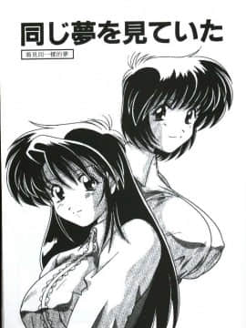 [桃色誘惑] Sexy Girls [中]_046