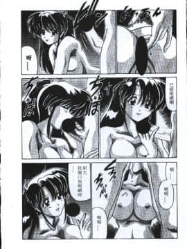 [桃色誘惑] Sexy Girls [中]_051