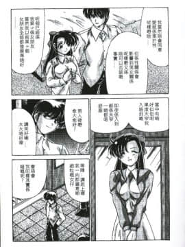 [桃色誘惑] Sexy Girls [中]_083