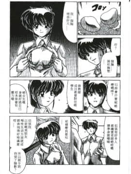 [桃色誘惑] Sexy Girls [中]_088