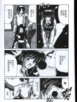 [桃色誘惑] Sexy Girls [中]_099