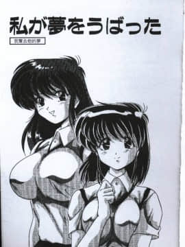 [桃色誘惑] Sexy Girls [中]_112