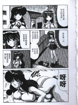 [桃色誘惑] Sexy Girls [中]_114