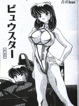 [桃色誘惑] Sexy Girls [中]_128