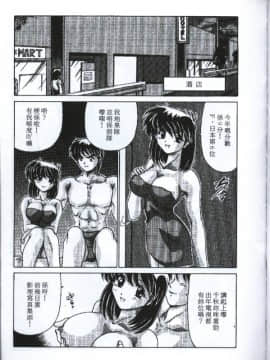 [桃色誘惑] Sexy Girls [中]_132