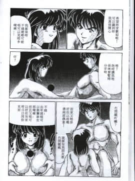 [桃色誘惑] Sexy Girls [中]_133