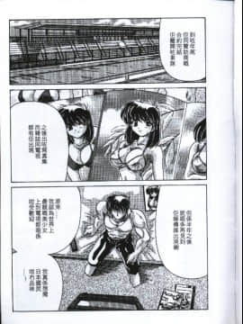 [桃色誘惑] Sexy Girls [中]_142