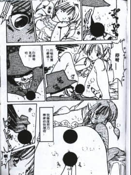 [桃色誘惑] Sexy Girls [中]_148