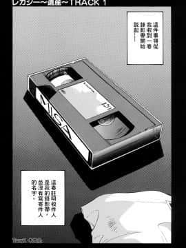 [相沢早苗] レガシー～遺産～ [中]_004