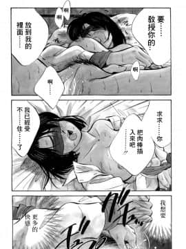 [相沢早苗] レガシー～遺産～ [中]_009