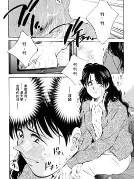[相沢早苗] レガシー～遺産～ [中]_014