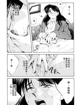 [相沢早苗] レガシー～遺産～ [中]_018