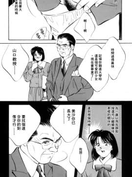 [相沢早苗] レガシー～遺産～ [中]_019