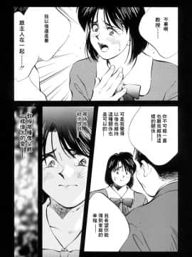 [相沢早苗] レガシー～遺産～ [中]_020