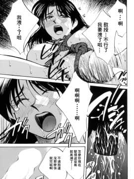 [相沢早苗] レガシー～遺産～ [中]_025