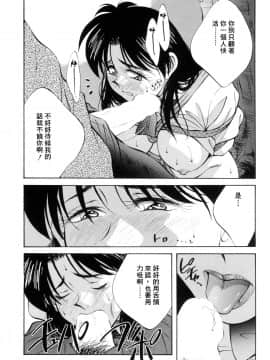 [相沢早苗] レガシー～遺産～ [中]_026