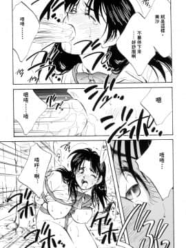 [相沢早苗] レガシー～遺産～ [中]_027