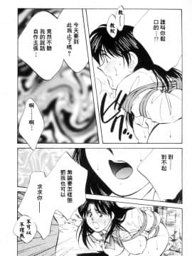 [相沢早苗] レガシー～遺産～ [中]_028