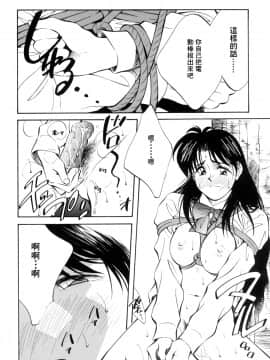 [相沢早苗] レガシー～遺産～ [中]_030