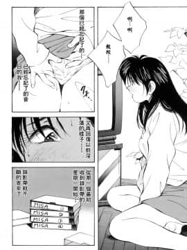 [相沢早苗] レガシー～遺産～ [中]_032