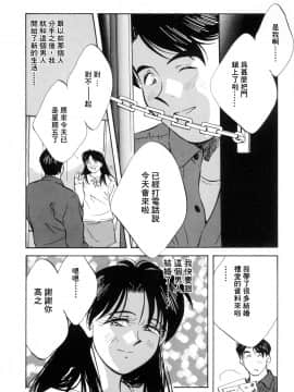 [相沢早苗] レガシー～遺産～ [中]_034