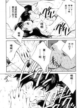 [相沢早苗] レガシー～遺産～ [中]_038