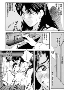 [相沢早苗] レガシー～遺産～ [中]_040