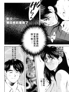 [相沢早苗] レガシー～遺産～ [中]_045