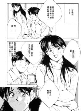[相沢早苗] レガシー～遺産～ [中]_046