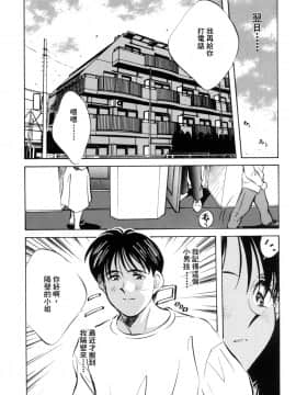[相沢早苗] レガシー～遺産～ [中]_047