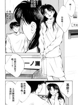 [相沢早苗] レガシー～遺産～ [中]_049