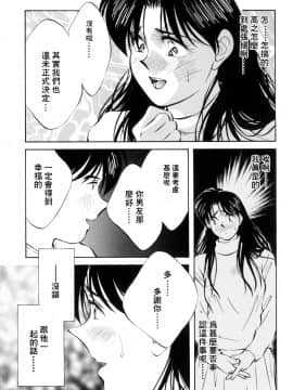 [相沢早苗] レガシー～遺産～ [中]_050