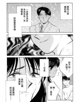 [相沢早苗] レガシー～遺産～ [中]_051