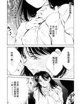 [相沢早苗] レガシー～遺産～ [中]_053