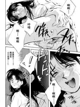[相沢早苗] レガシー～遺産～ [中]_055
