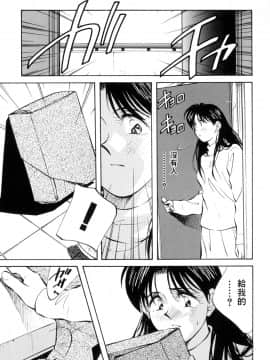 [相沢早苗] レガシー～遺産～ [中]_056