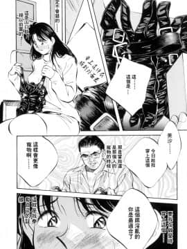 [相沢早苗] レガシー～遺産～ [中]_057