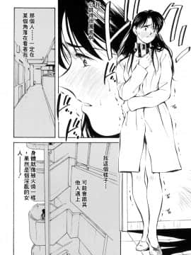 [相沢早苗] レガシー～遺産～ [中]_059