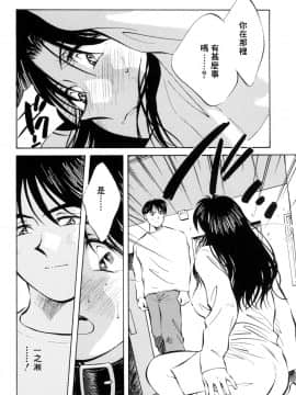 [相沢早苗] レガシー～遺産～ [中]_061