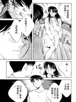 [相沢早苗] レガシー～遺産～ [中]_062