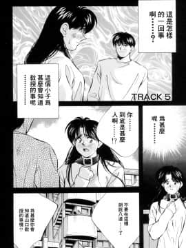 [相沢早苗] レガシー～遺産～ [中]_063