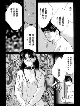 [相沢早苗] レガシー～遺産～ [中]_065