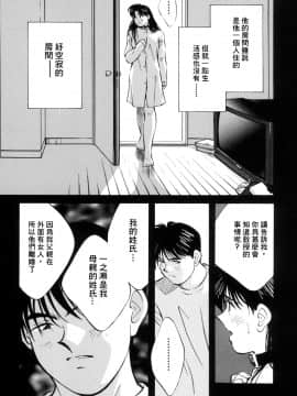 [相沢早苗] レガシー～遺産～ [中]_066