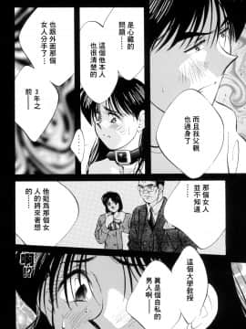 [相沢早苗] レガシー～遺産～ [中]_067