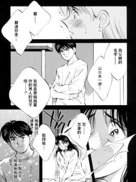 [相沢早苗] レガシー～遺産～ [中]_068