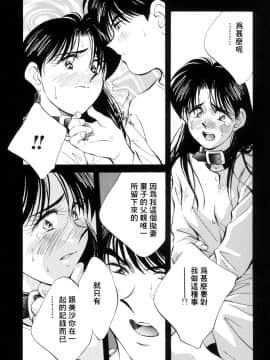 [相沢早苗] レガシー～遺産～ [中]_069