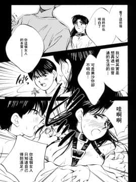 [相沢早苗] レガシー～遺産～ [中]_070