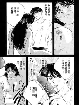 [相沢早苗] レガシー～遺産～ [中]_083